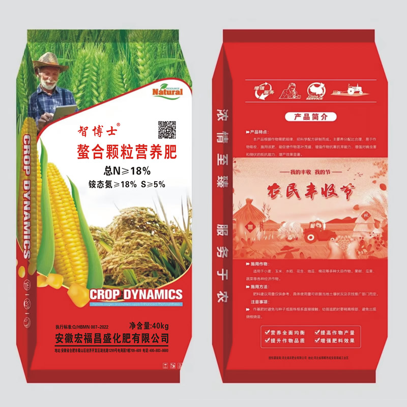 螯合颗粒营养肥
