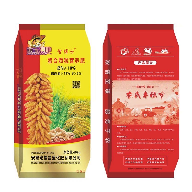 螯合颗粒营养肥